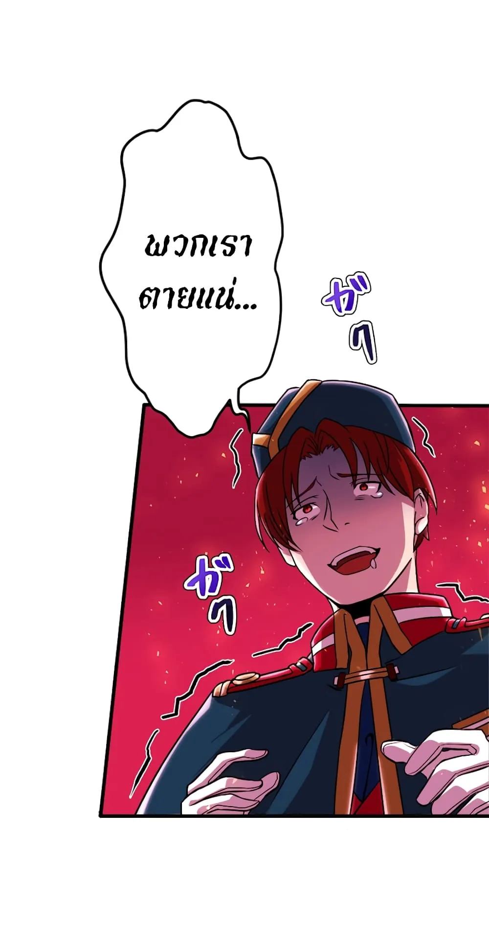 Magic Level 99990000 All-Attribute Great Sage ตอนที่ 0 หน้า 11