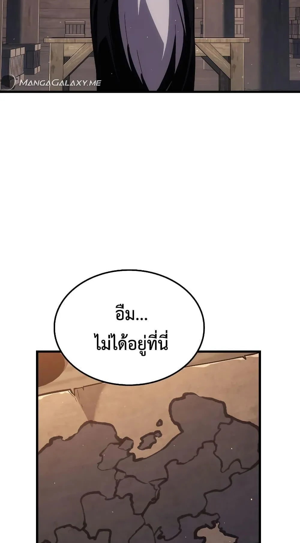 Ice Lord ตอนที่ 2 หน้า 4