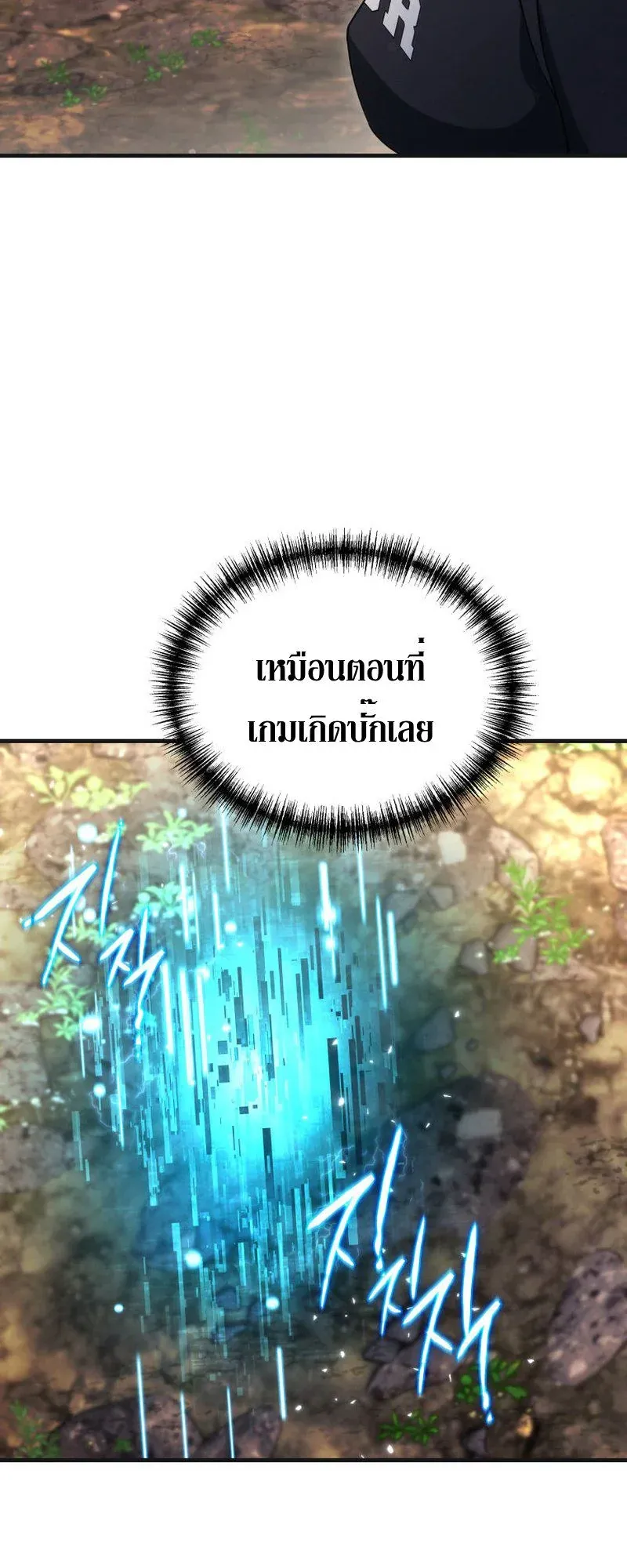 The Ranker Who Just Wants to Retire ตอนที่ 14 หน้า 49
