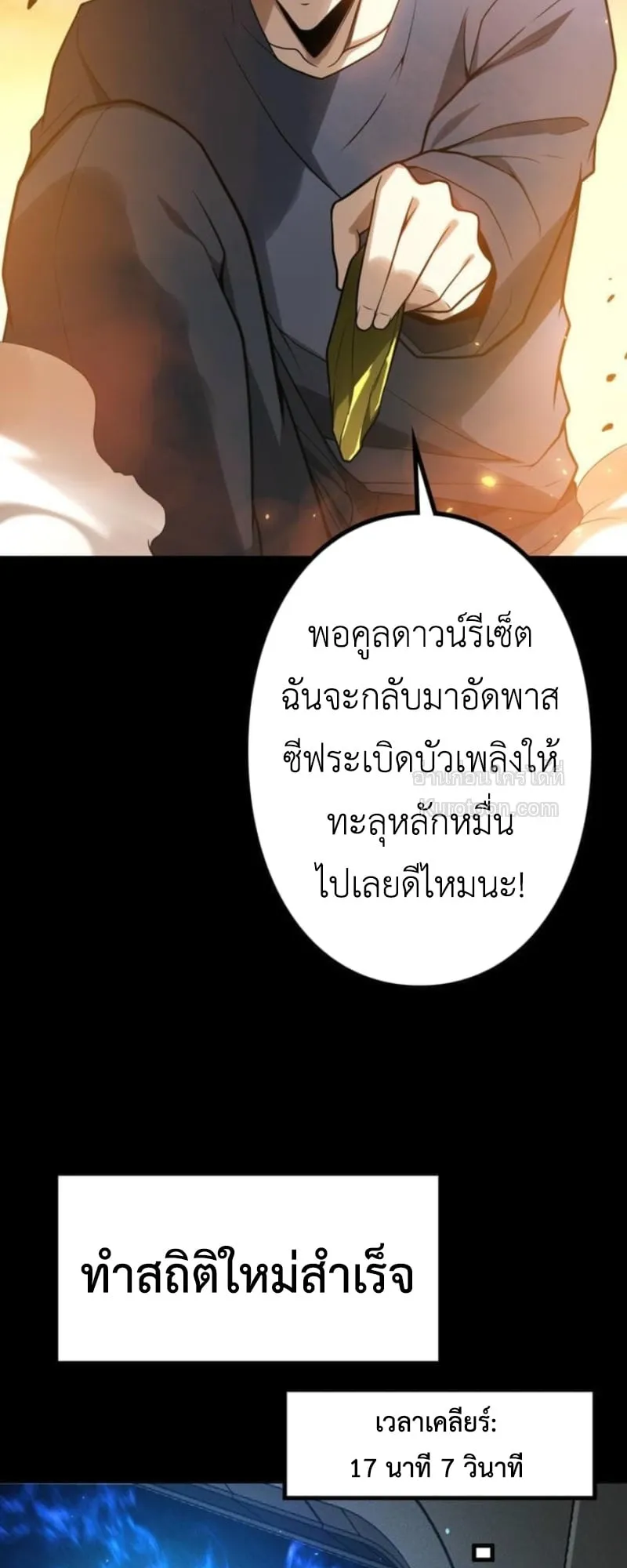 Absolute Domination at Level 0 Using My Analysis Skill เลเวล 0 ที่แกร่งที่สุด ตอนที่ 7 หน้า 83