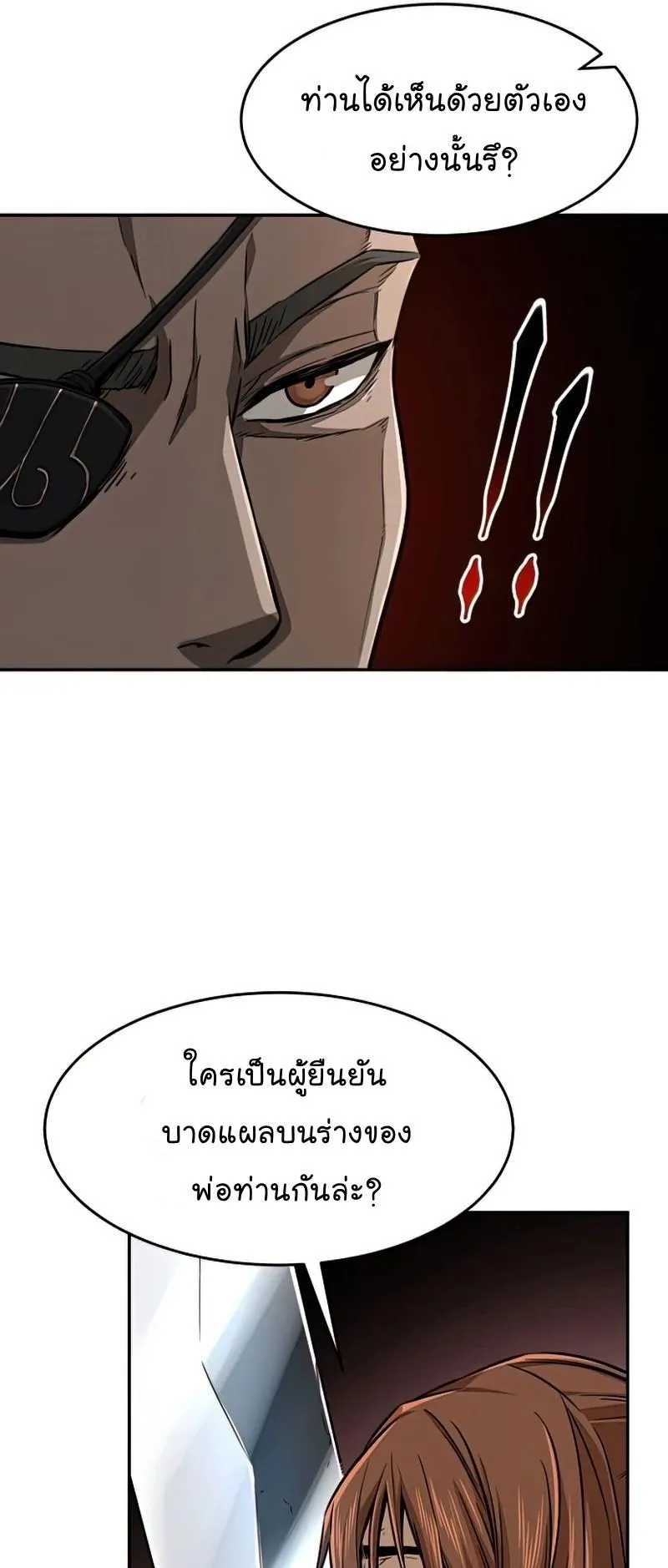 Absolute Sword Sense ตอนที่ 7 หน้า 46