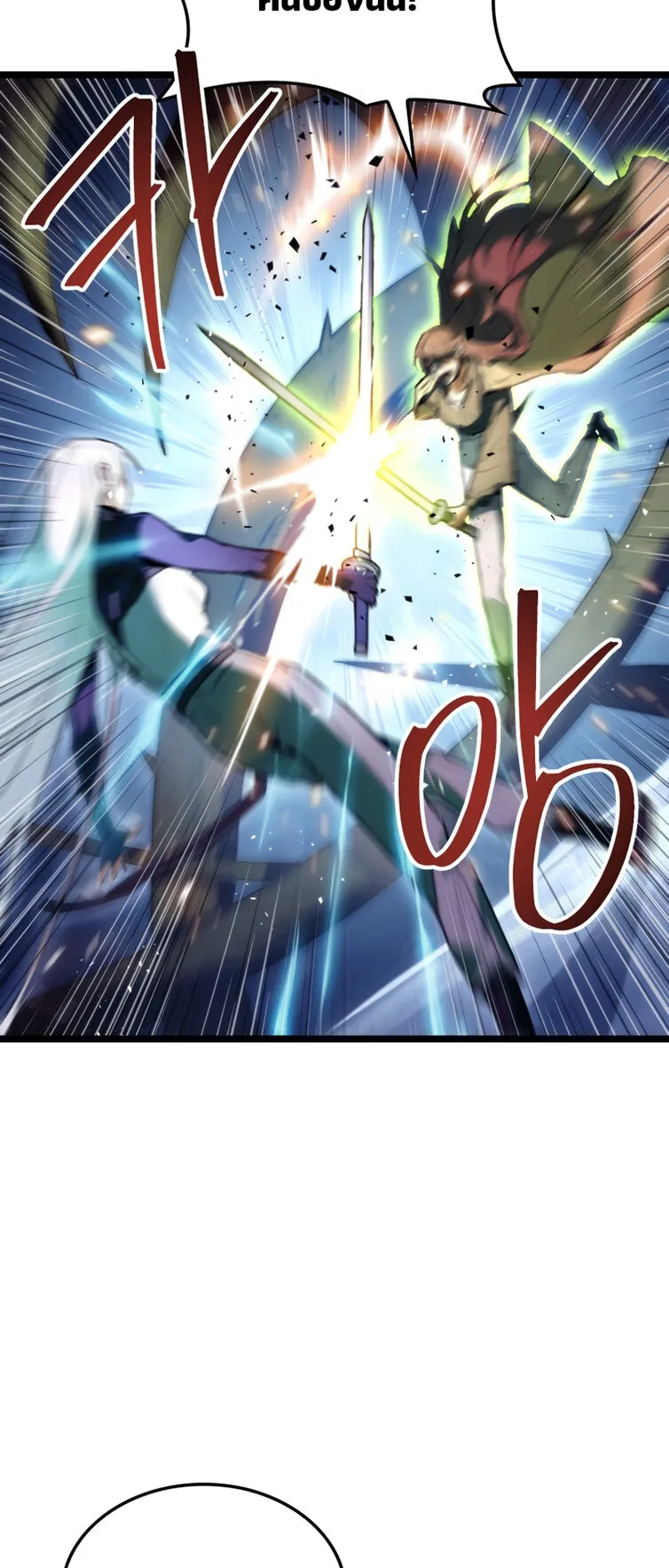 F-Class Destiny Hunter ตอนที่ 2 หน้า 67