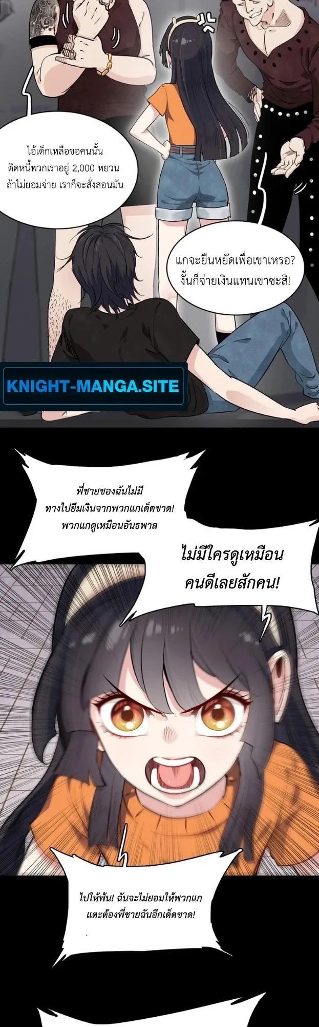 Reborn as a Doomed Demon Lord? But I’m a Full-Strategy Streamer! ตอนที่ 2 หน้า 27