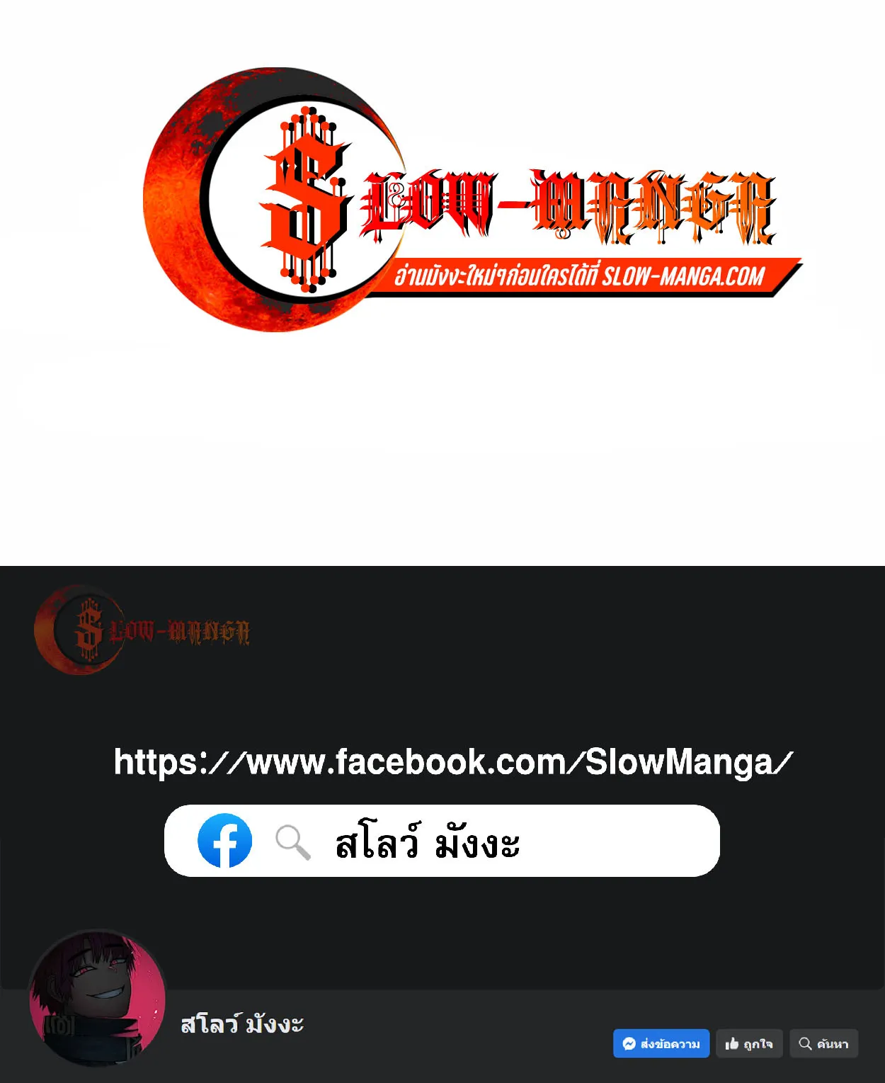How to Survive as a terminally-ill Dragon ตอนที่ 6 หน้า 147