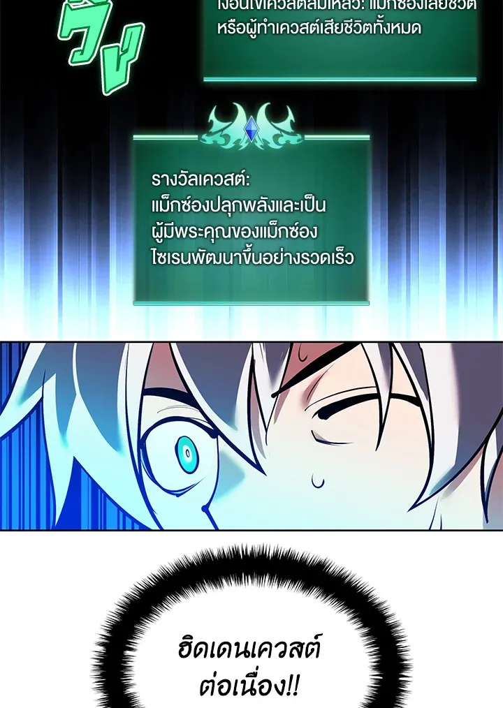 Overgeared ตอนที่ 234 หน้า 170