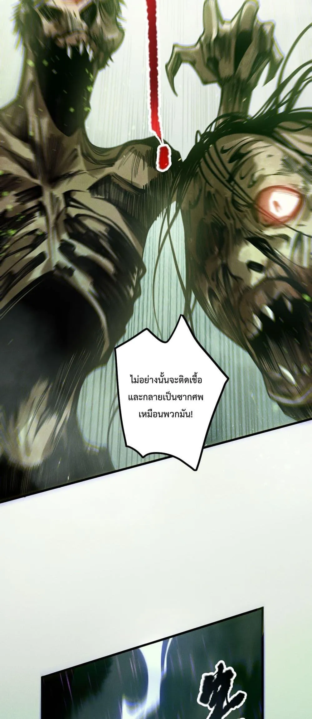 Disastrous Necromancer ตอนที่ 177 หน้า 15