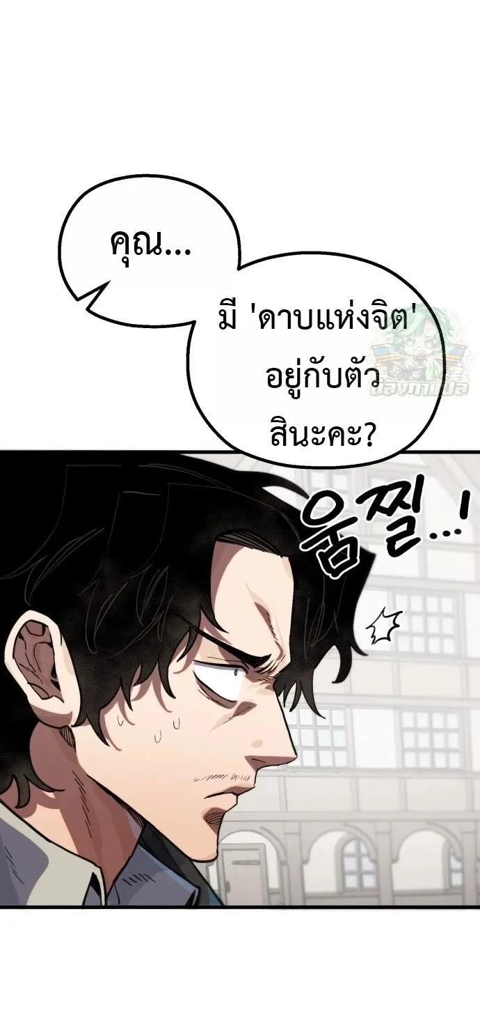 The Hero of the Heart Sword ตอนที่ 12 หน้า 6