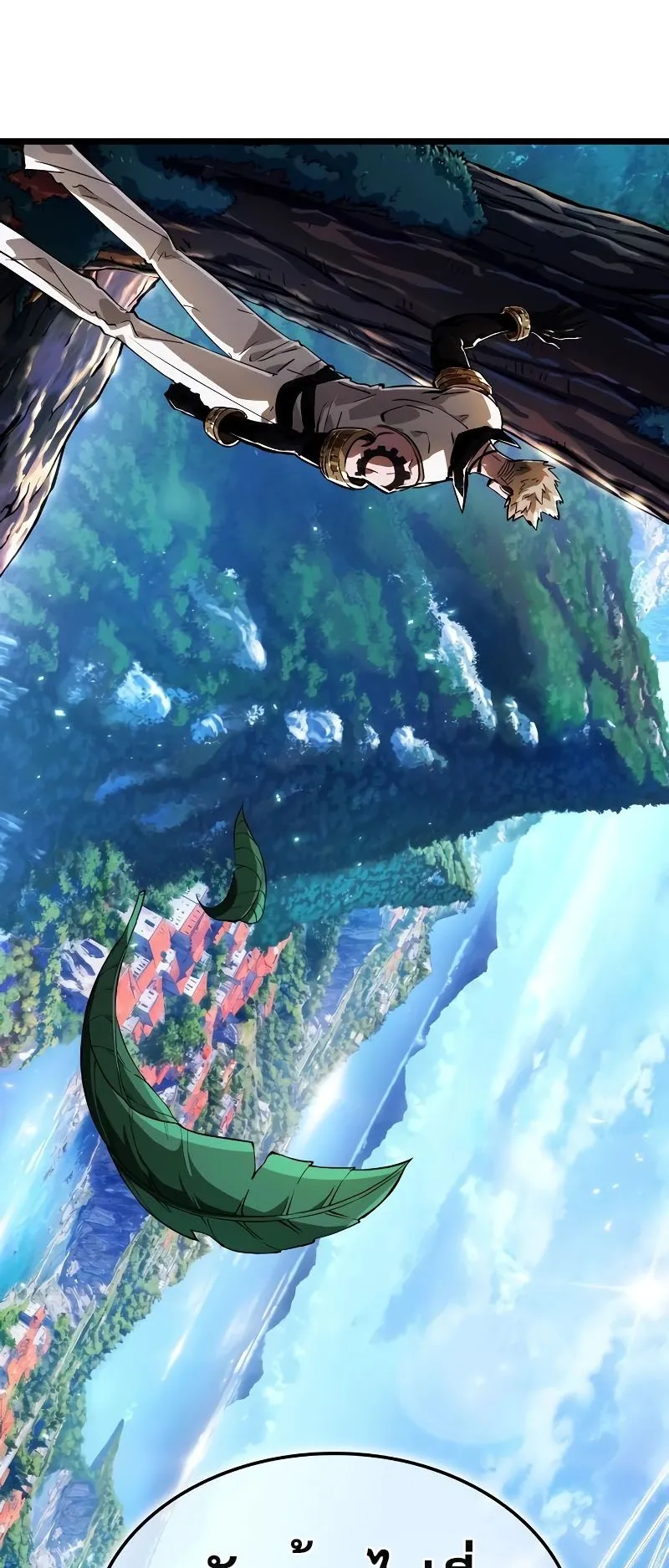 Light of Arad: Forerunner ตอนที่ 4 หน้า 27