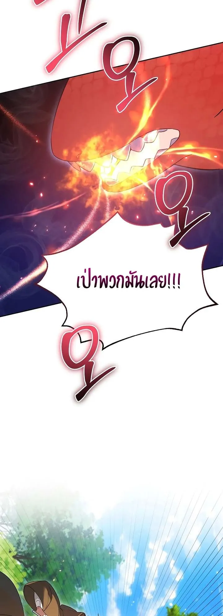 The Genius Tamer of the Academy ตอนที่ 4 หน้า 54
