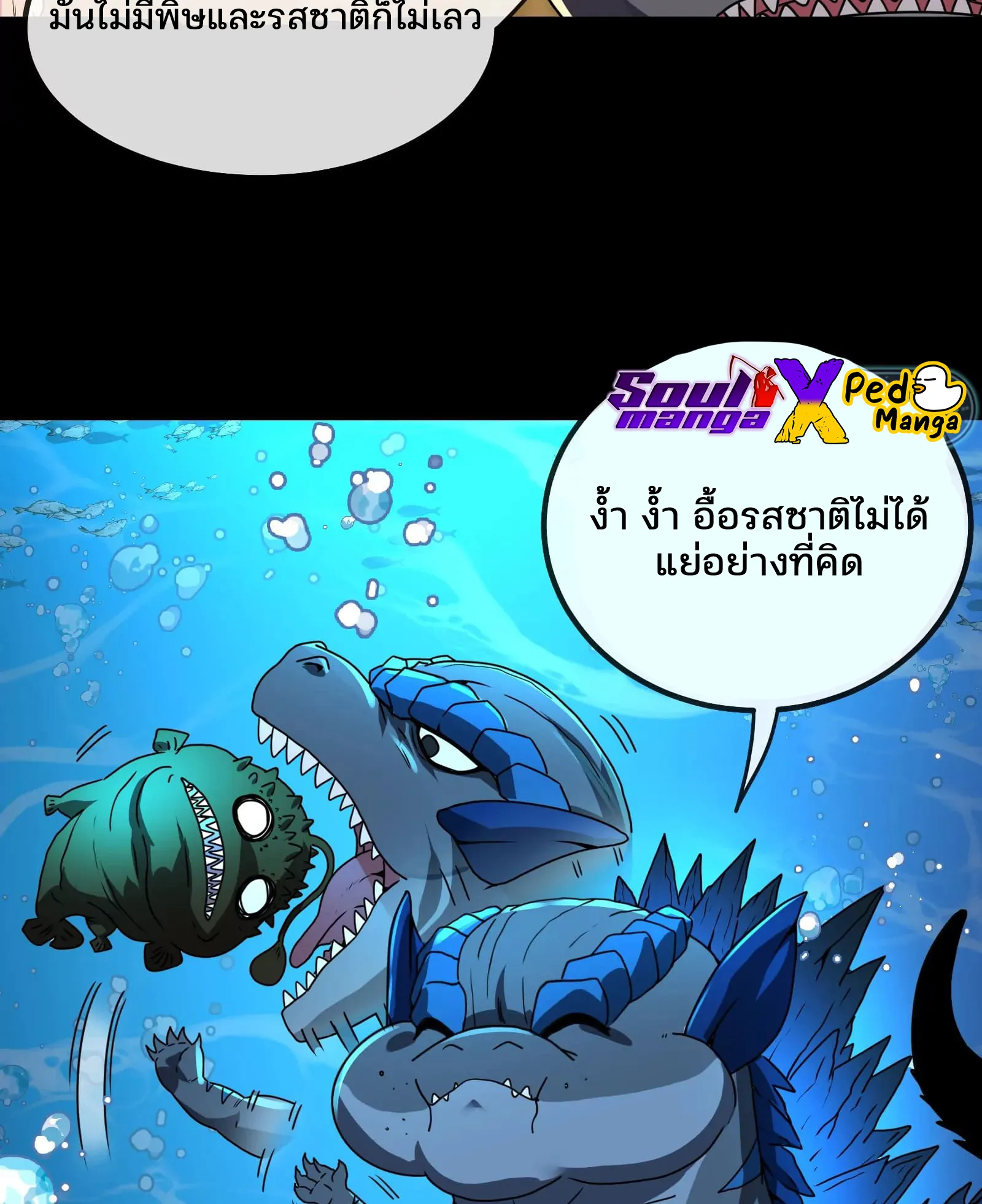 Reborn As A Monster ตอนที่ 1.1 หน้า 14