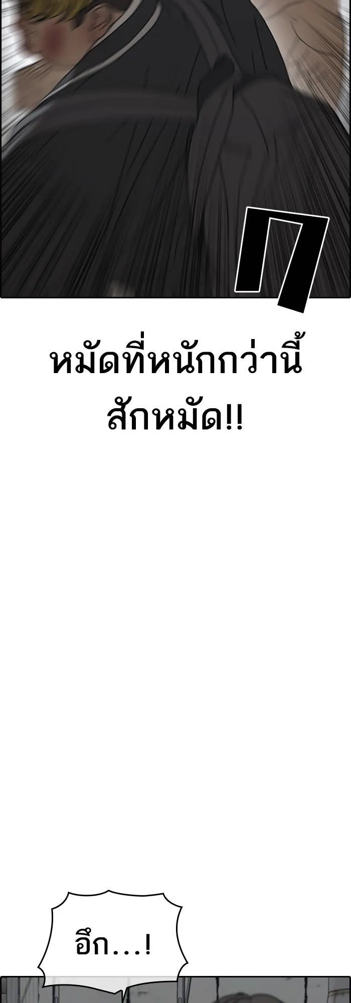 Loser Life 2 ตอนที่ 5 หน้า 27
