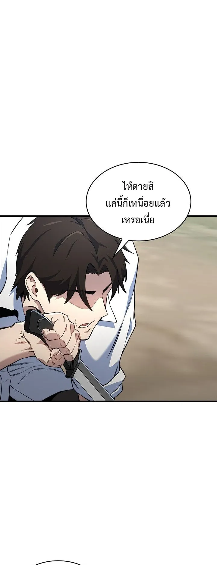 Return of the Apocalypse-Class Death Knight ตอนที่ 3 หน้า 34