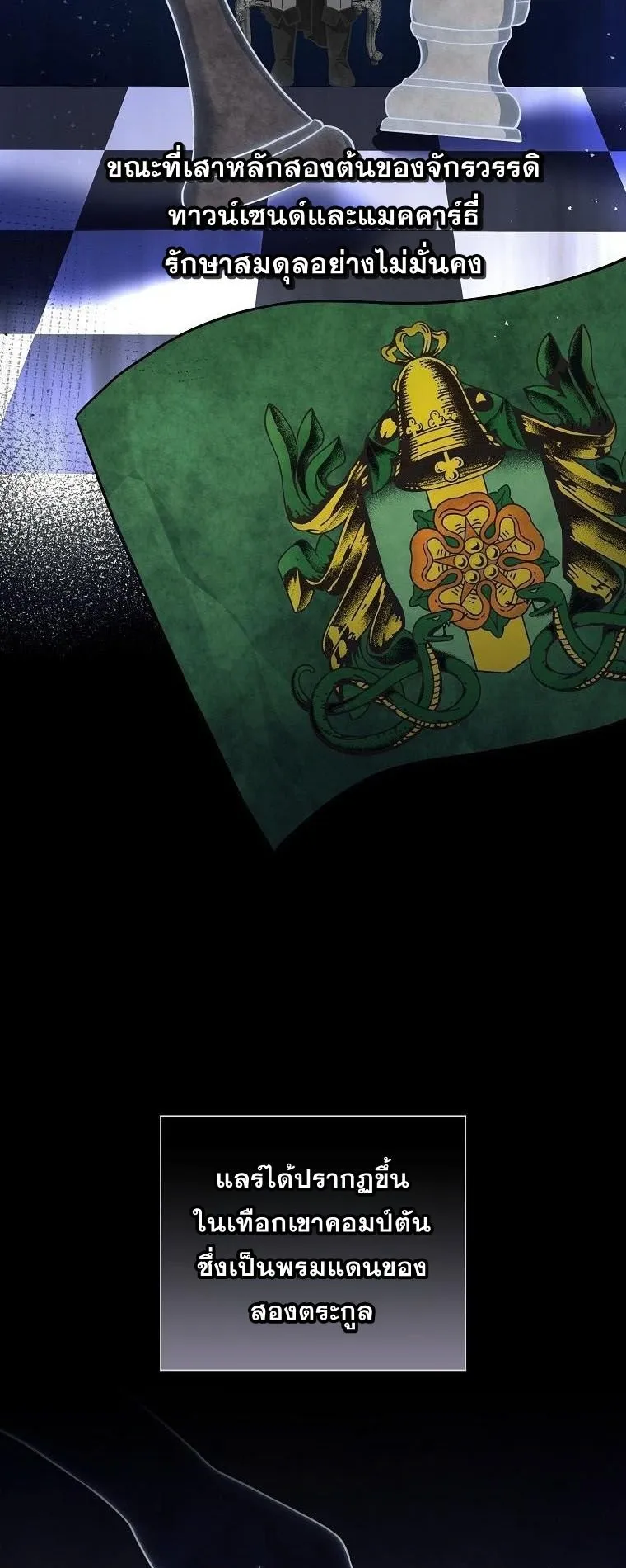 Magic Lord ตอนที่ 4 หน้า 13