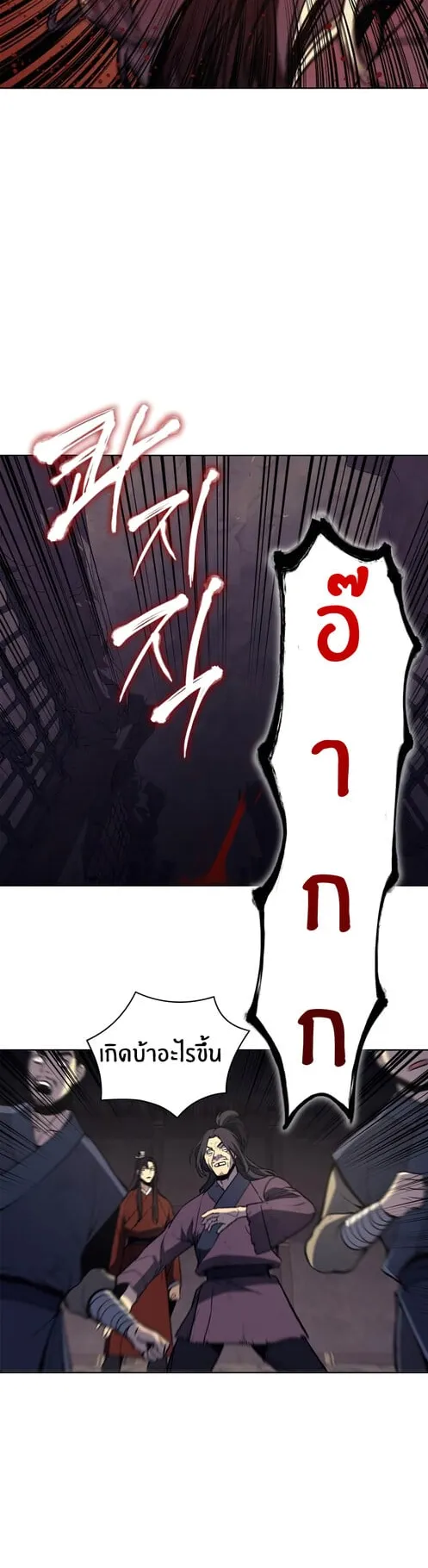 I Reincarnated As The Crazed Heir ตอนที่ 14 หน้า 9