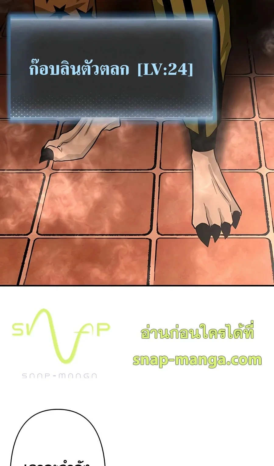 Hidden Class Gravity User ตอนที่ 10 หน้า 22