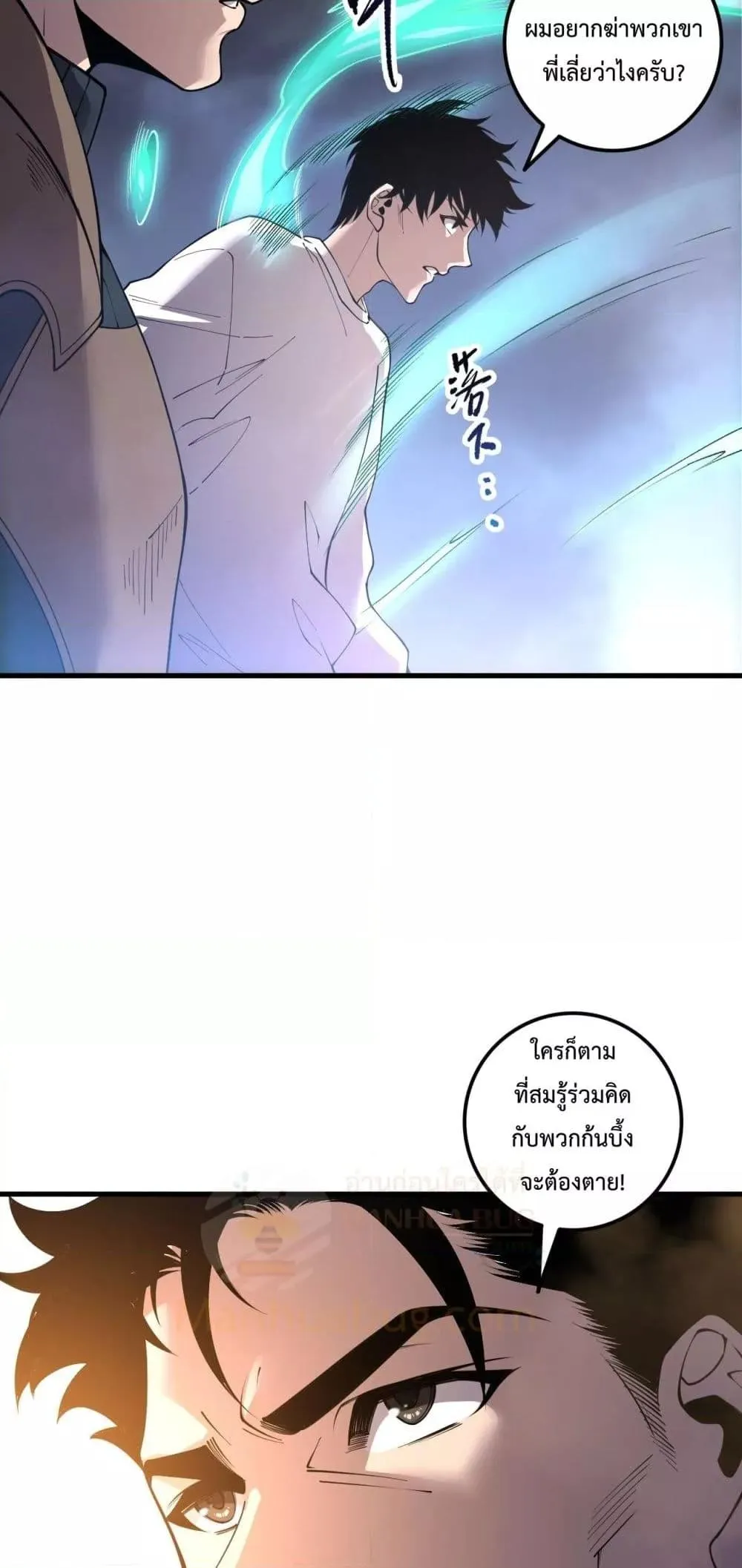 Disastrous Necromancer ตอนที่ 213 หน้า 39