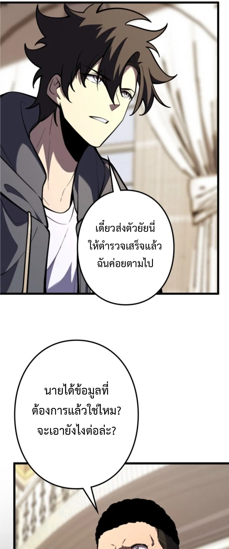 The Clan’s Failure Is a Former Continental Champion ตอนที่ 14 หน้า 40