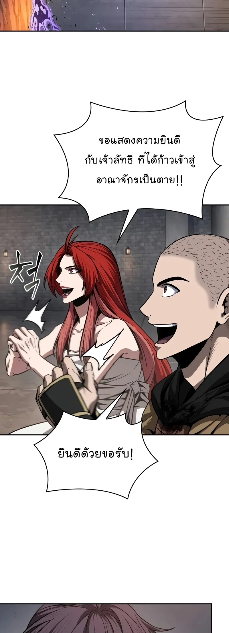 Nano Machine Chapter 209 หน้า 4