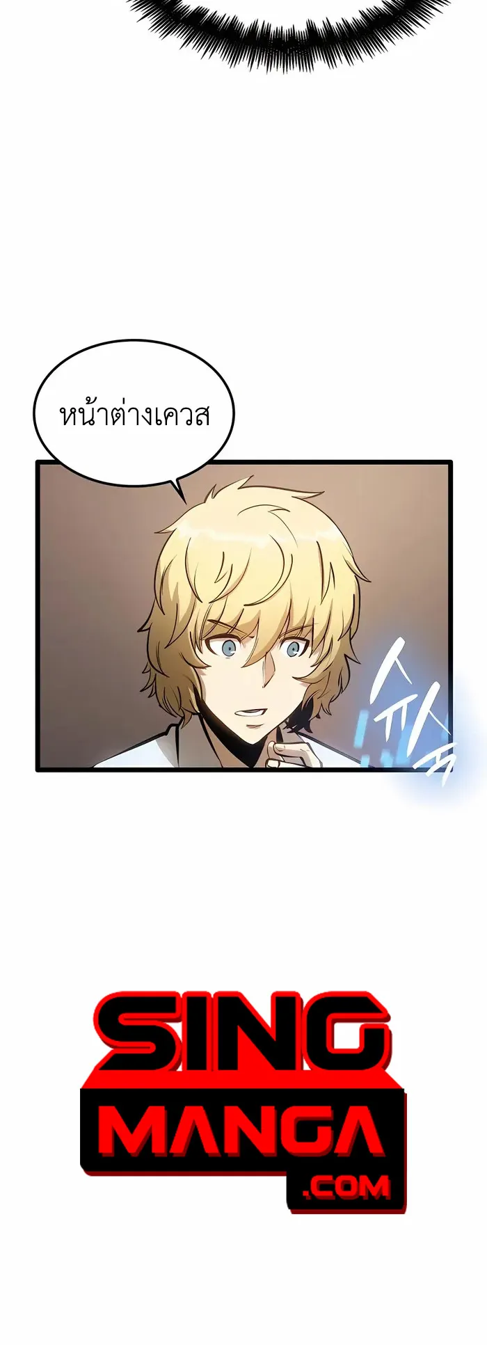 The Count’s Youngest Son is A Player ตอนที่ 6 หน้า 47