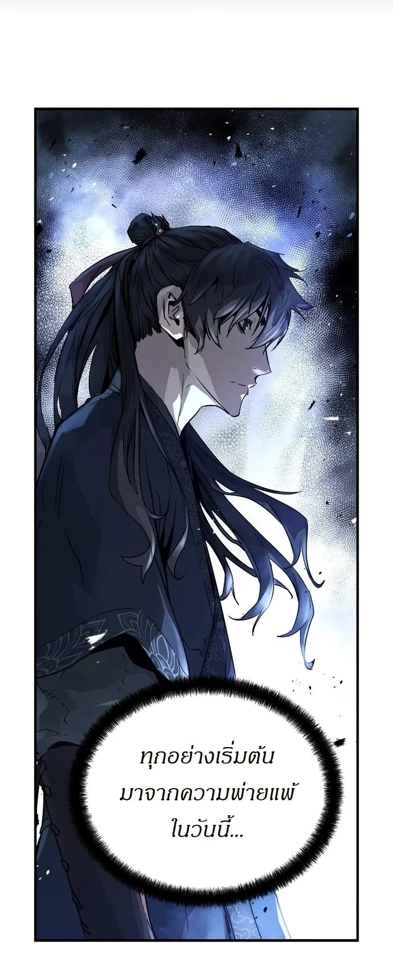 Absolute Regression ตอนที่ 2 หน้า 19