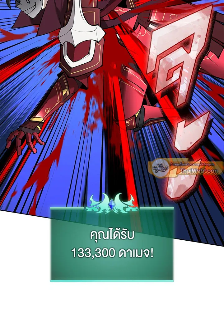 Overgeared ตอนที่ 245 หน้า 100