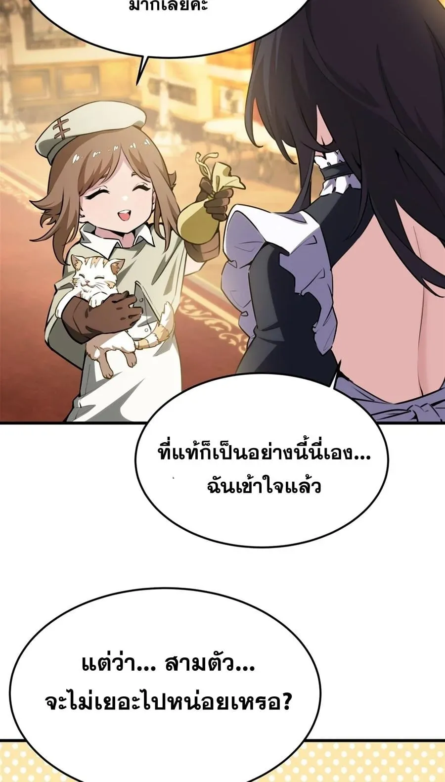 The Yellow-Haired Villain in Female Main Character’s Novel Wants Happiness ตอนที่ 39 หน้า 15