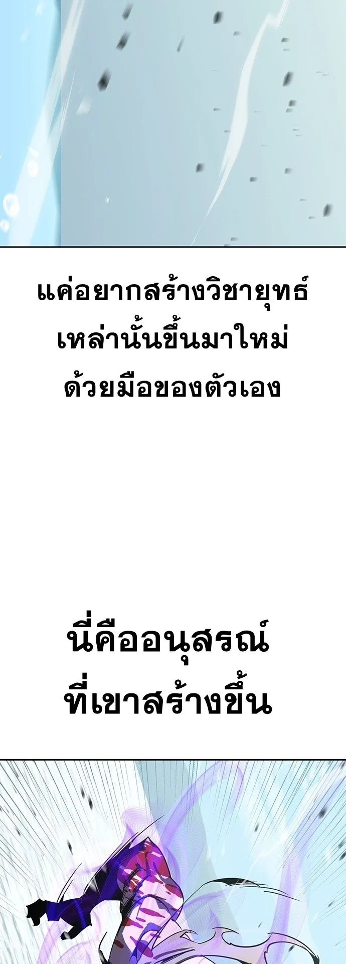 Wild West Murim ตอนที่ 44 หน้า 72