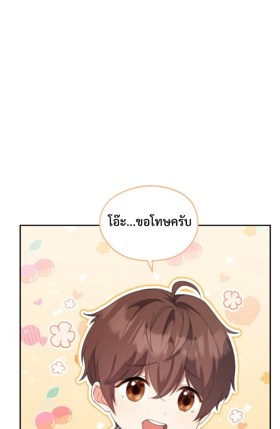 This Life Starts As A Child Actor ตอนที่ 3 หน้า 68
