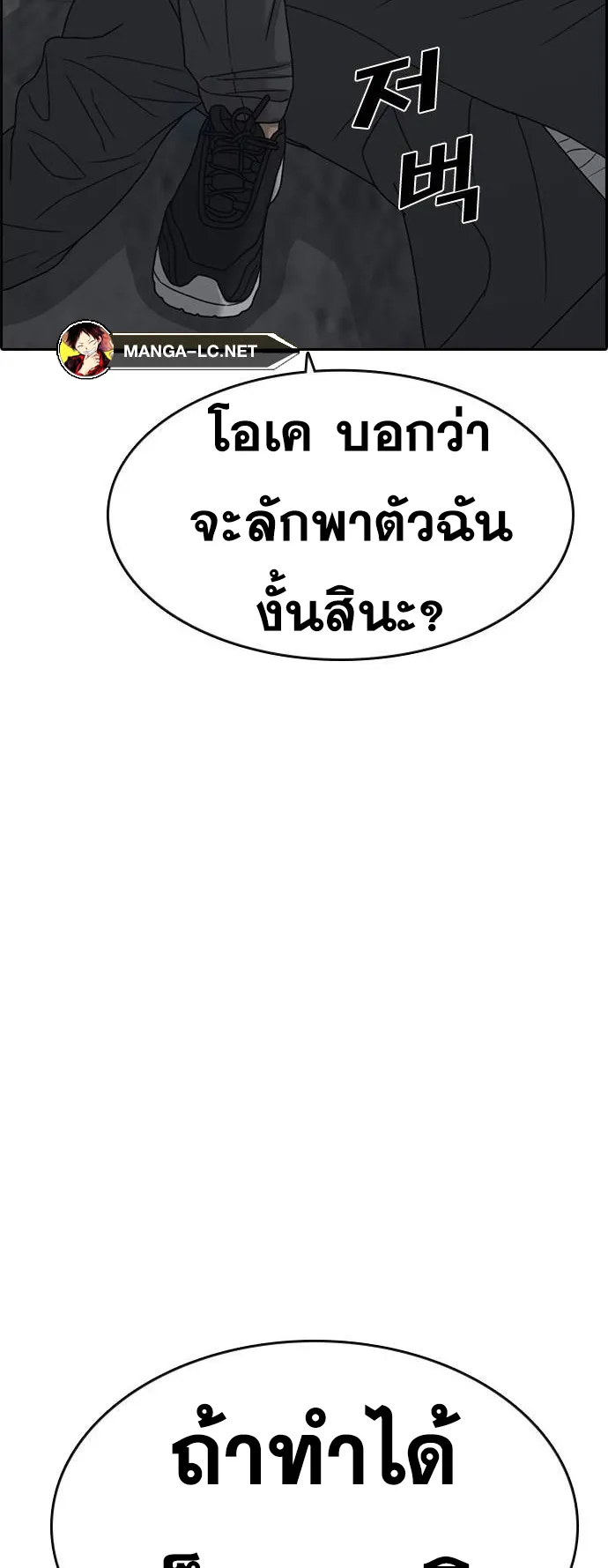 Loser Life 2 ตอนที่ 7 หน้า 106