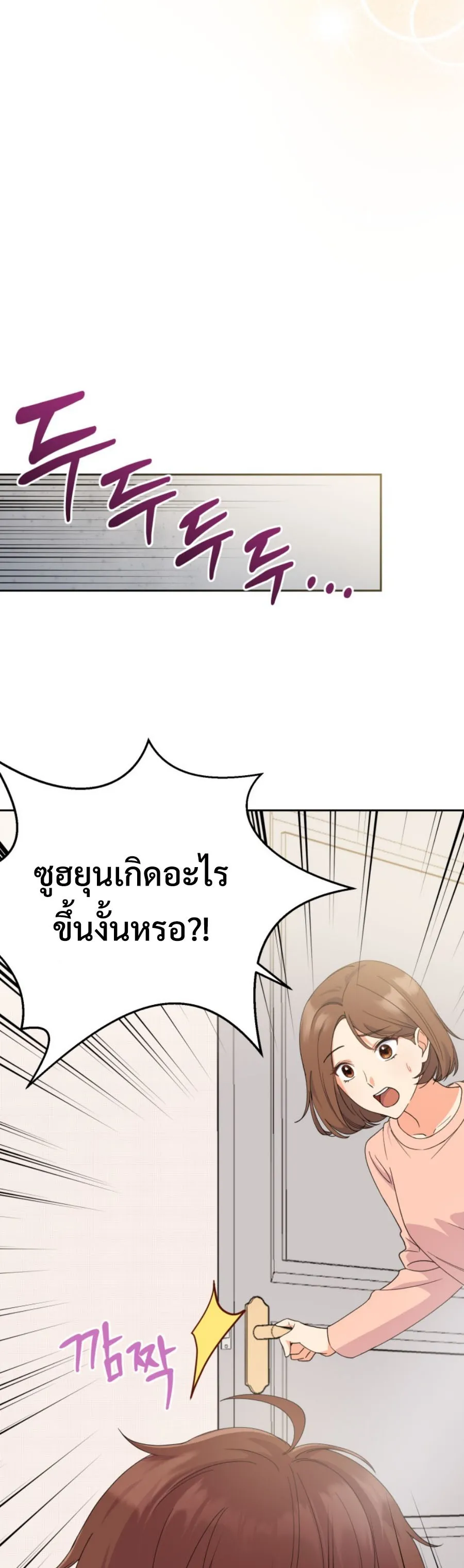 This Life Starts As A Child Actor ตอนที่ 1 หน้า 31
