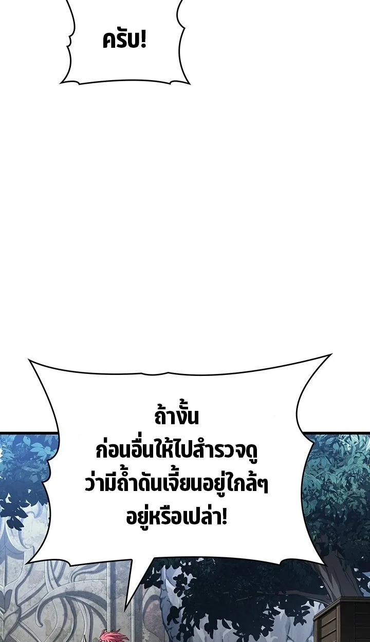 Crimson Reset ตอนที่ 10 หน้า 45