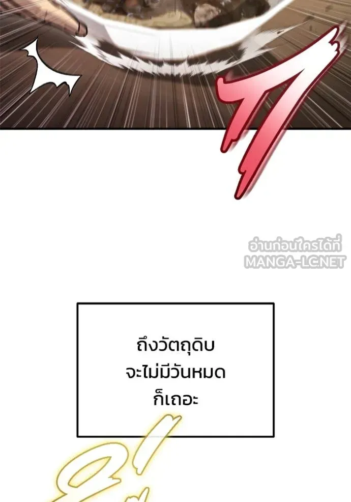 Hiding the logistics center in Apocalypse ตอนที่ 40 หน้า 59