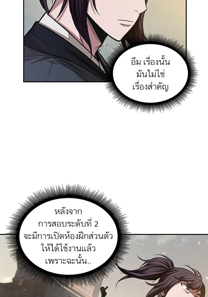 Nano Machine Chapter 29 หน้า 22