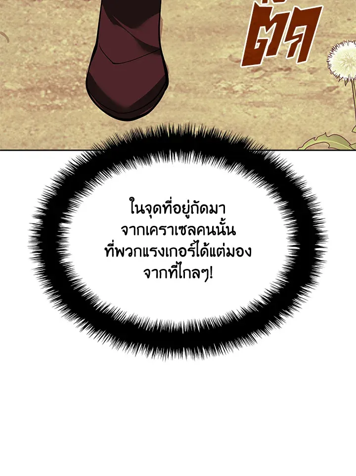 Overgeared ตอนที่ 254 หน้า 129