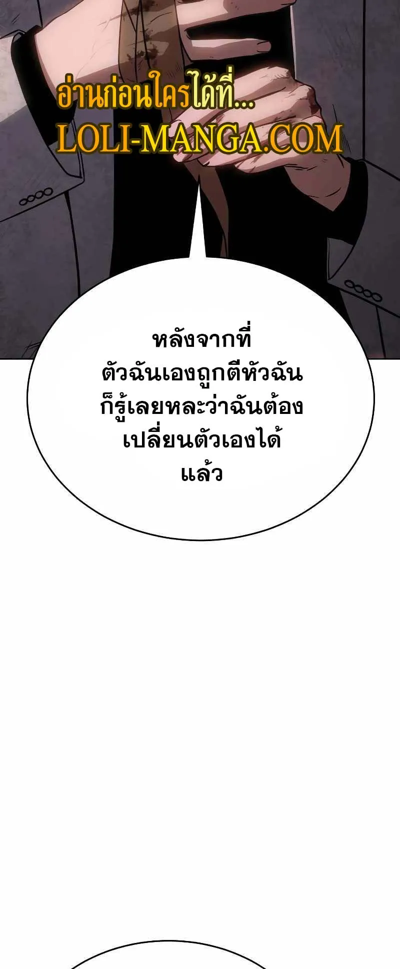 Baek XX ตอนที่ 20 หน้า 41
