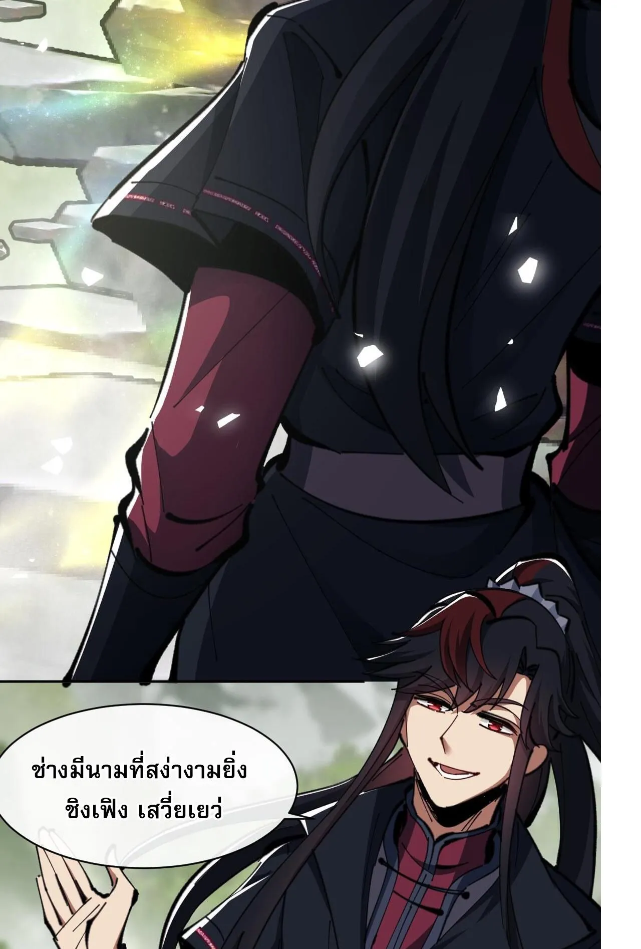 Devious Son of Heaven ตอนที่ 27 หน้า 5