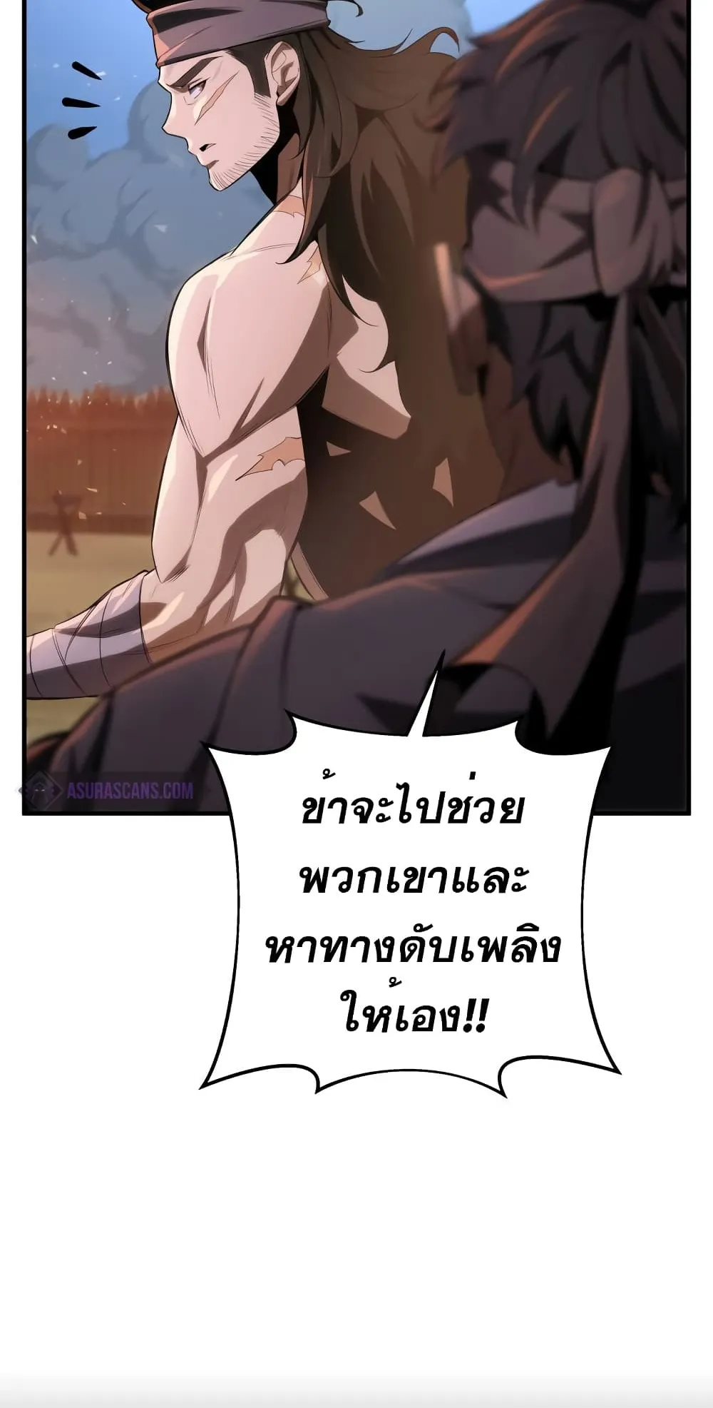 Heavenly Inquisition Sword ตอนที่ 13 หน้า 34