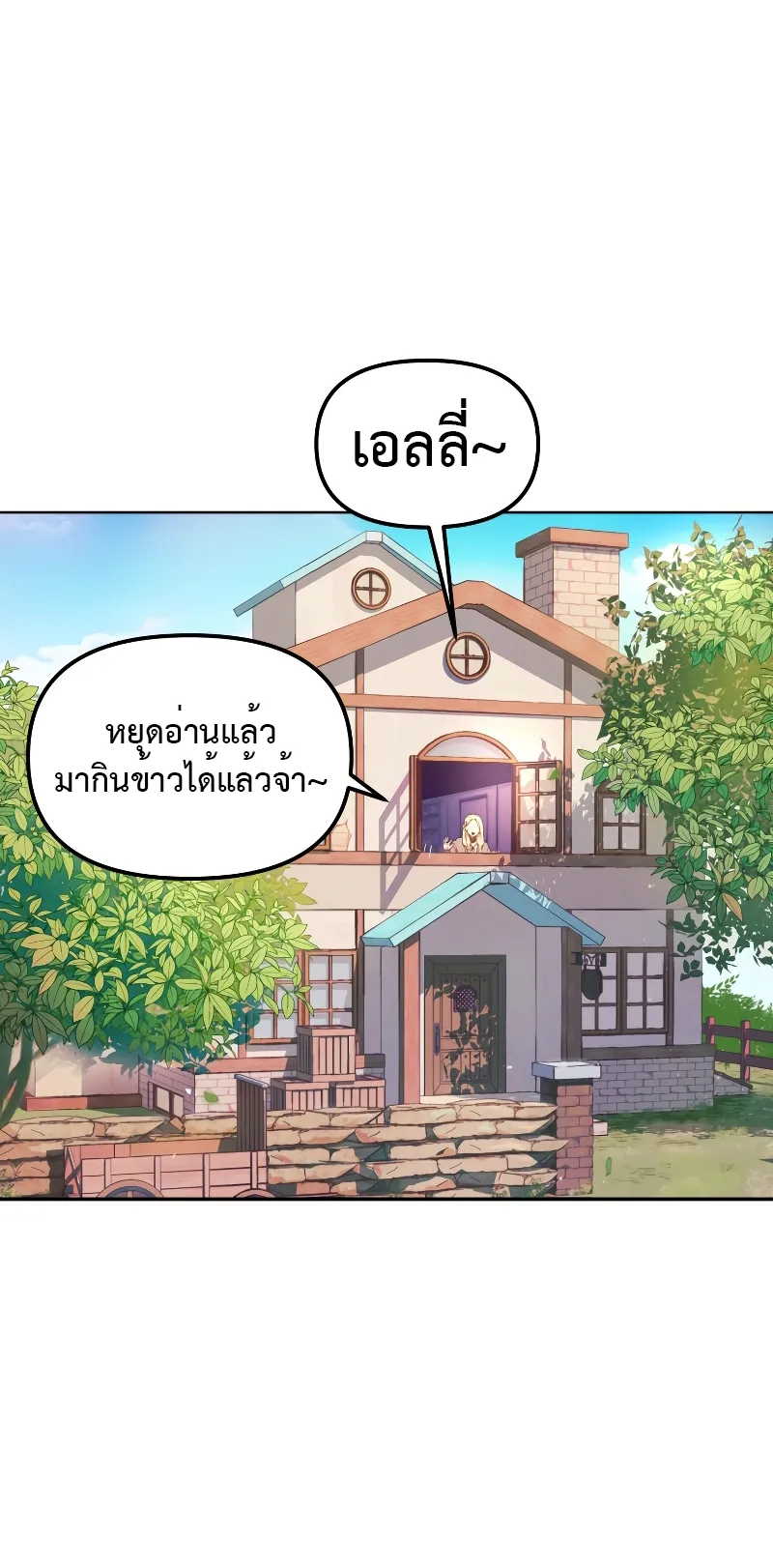 Golden Mage ตอนที่ 1 หน้า 75
