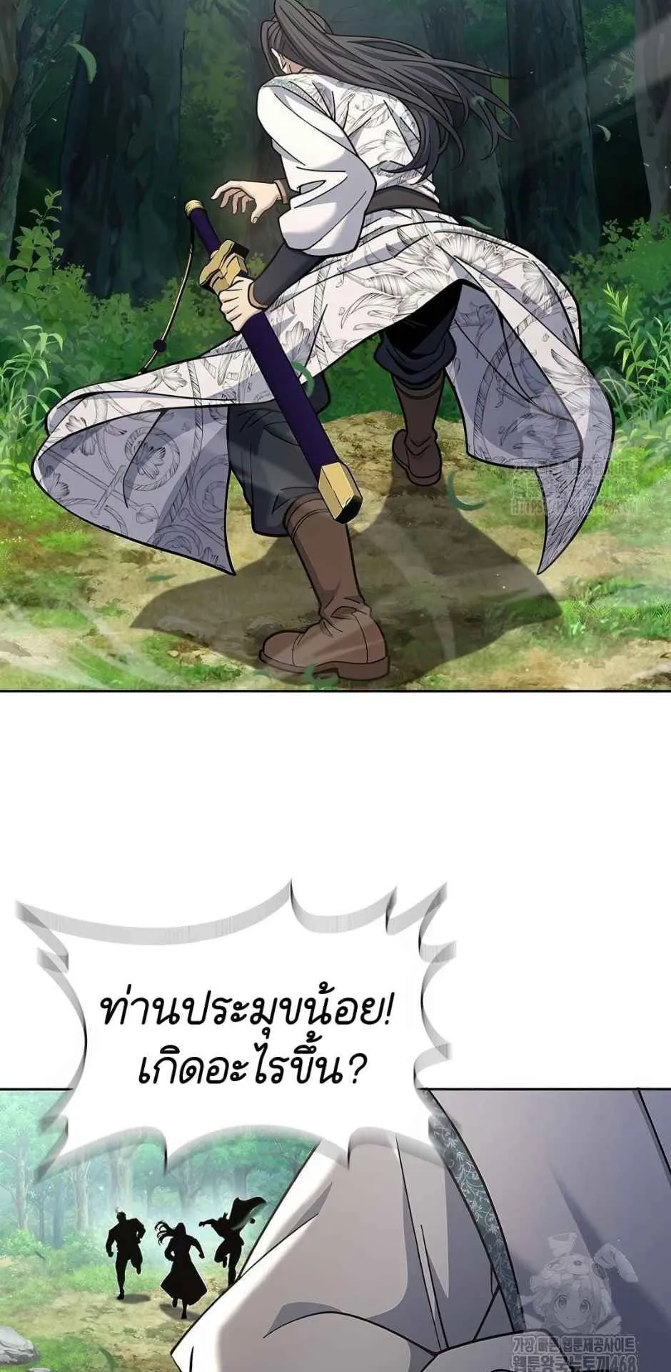 Regression of the Yong Clan Heir ตอนที่ 22 หน้า 64