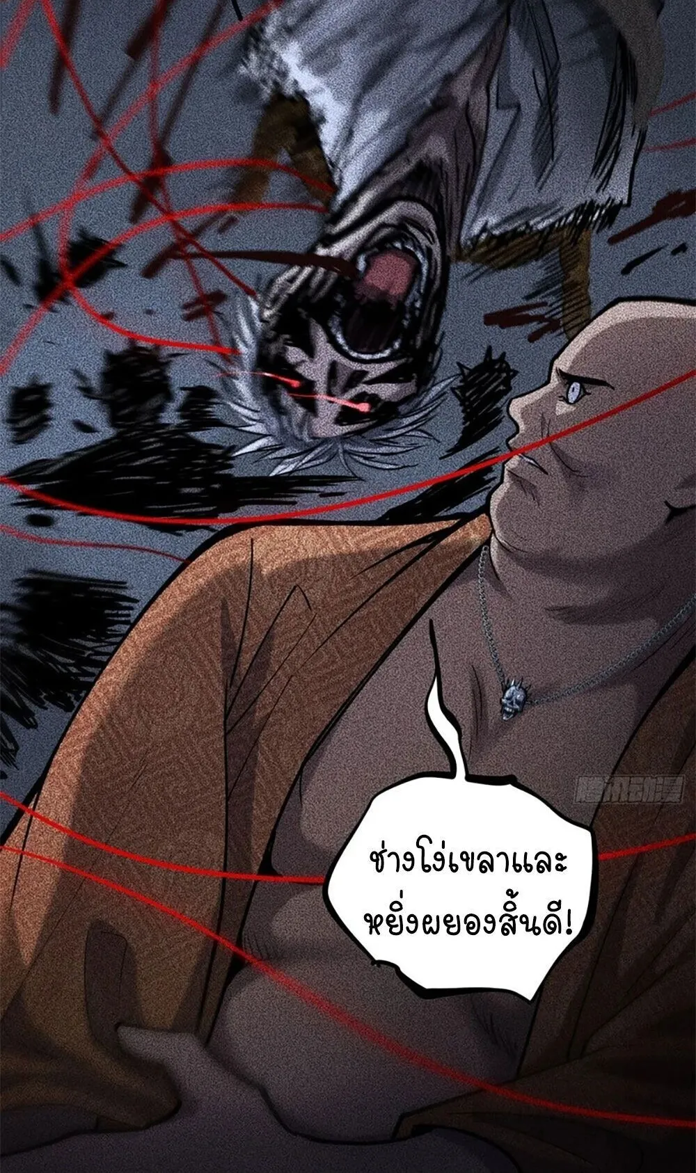 Gatekeeper of the Boundless Worlds ตอนที่ 132 หน้า 14