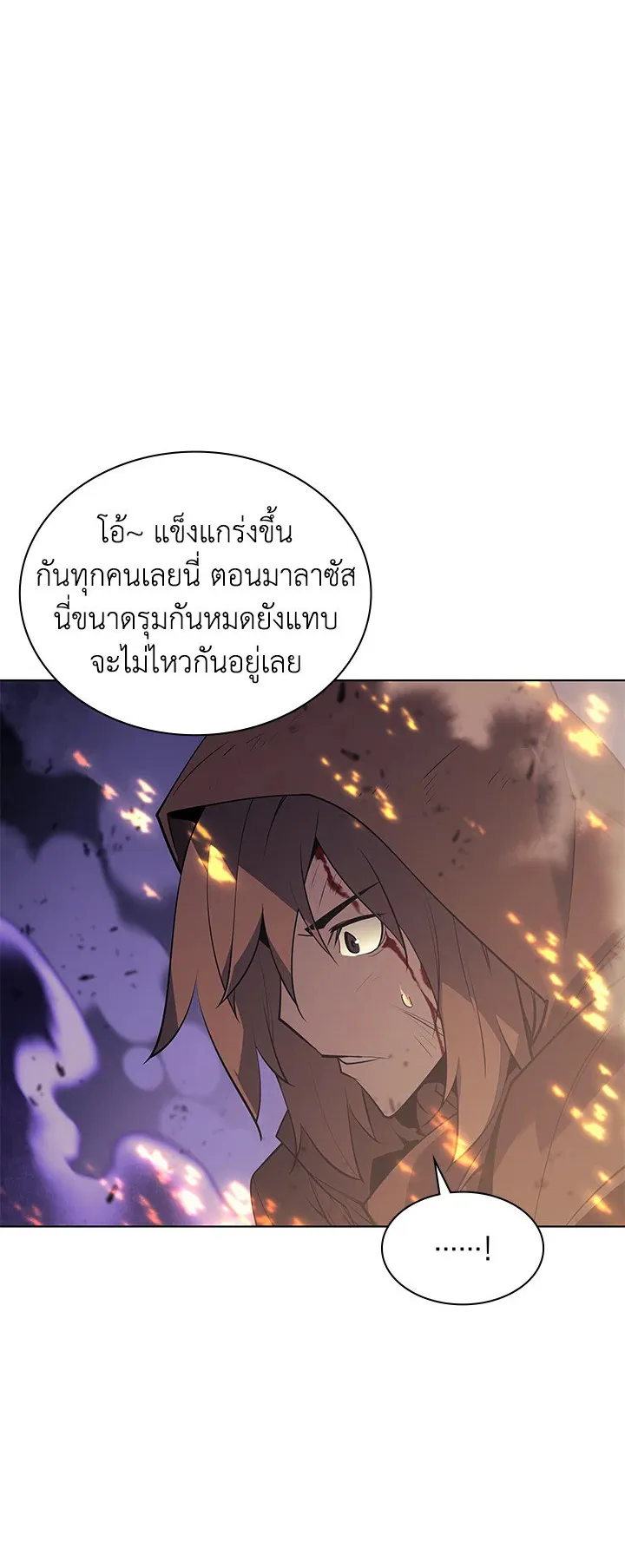 Overgeared ตอนที่ 83 หน้า 28