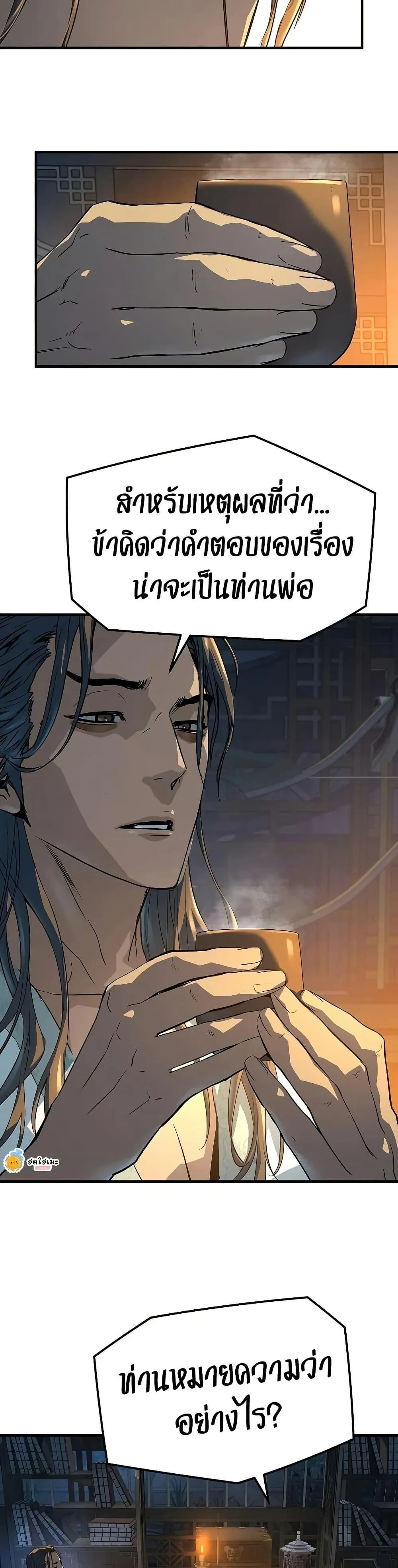 Absolute Regression ตอนที่ 92 หน้า 11