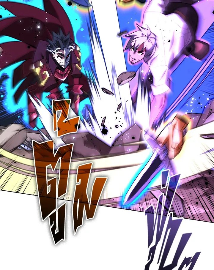 Overgeared ตอนที่ 169 หน้า 45