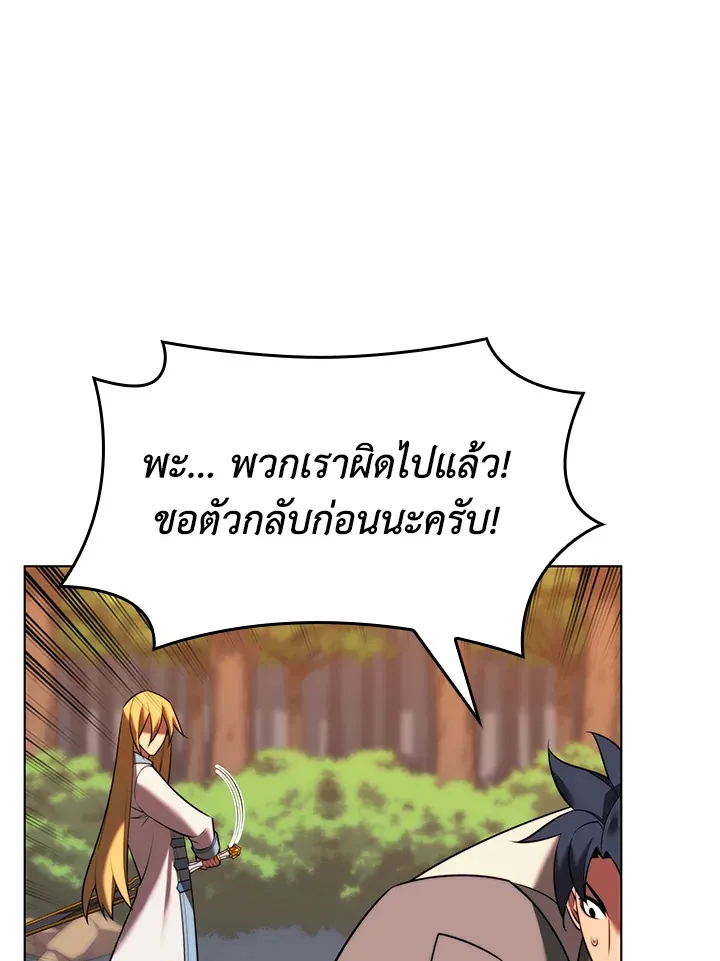 Overgeared ตอนที่ 168 หน้า 140