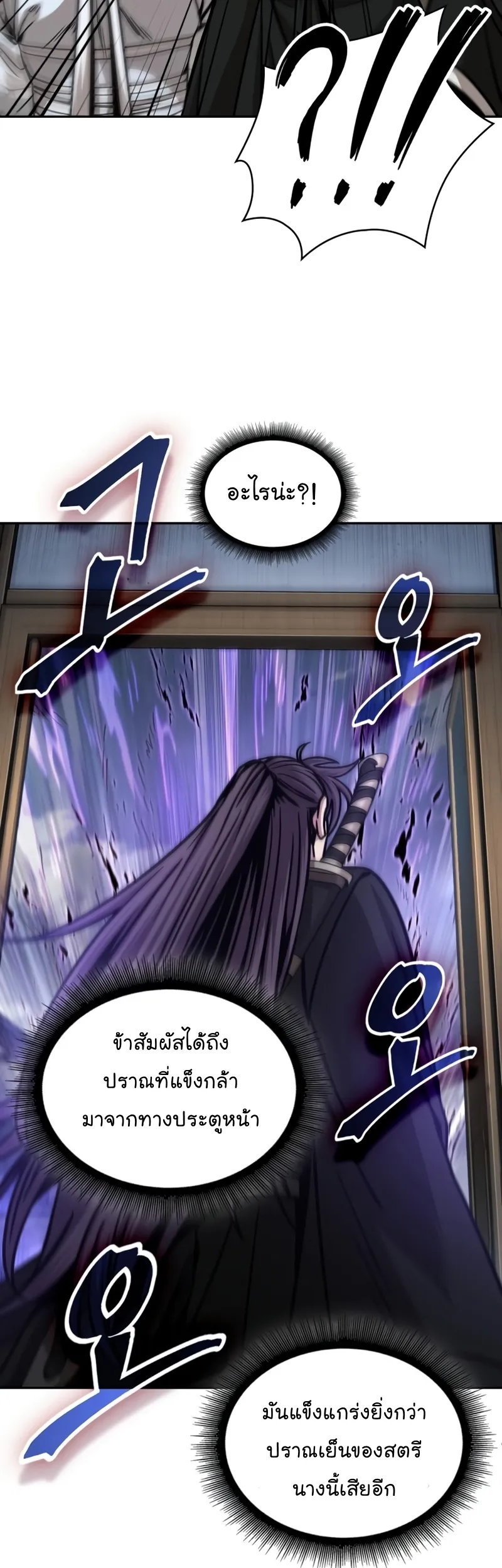 Nano Machine Chapter 171 หน้า 4