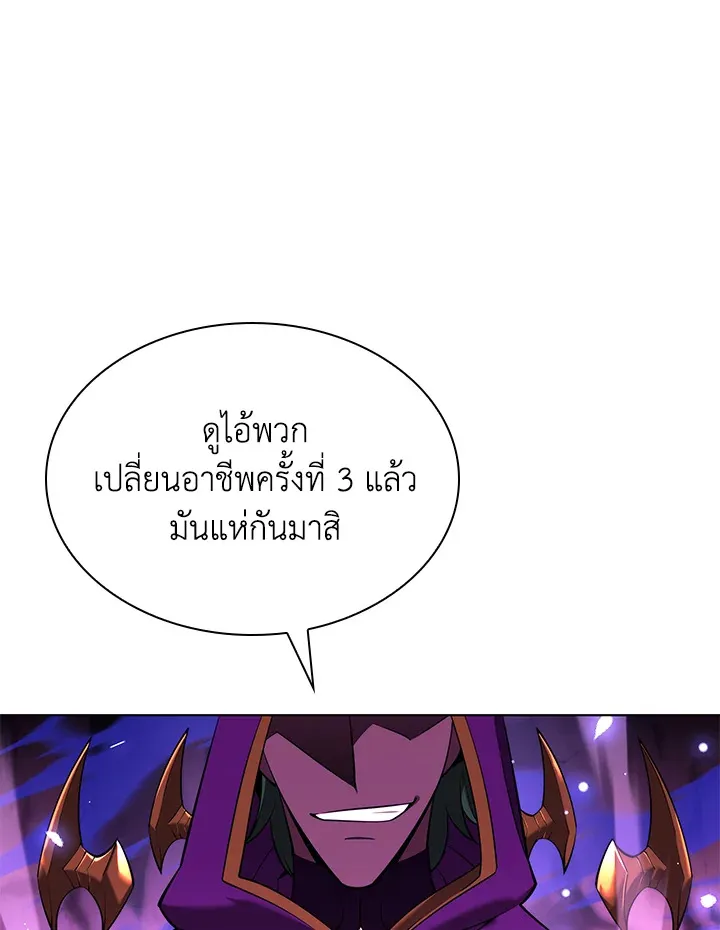 Overgeared ตอนที่ 160 หน้า 121