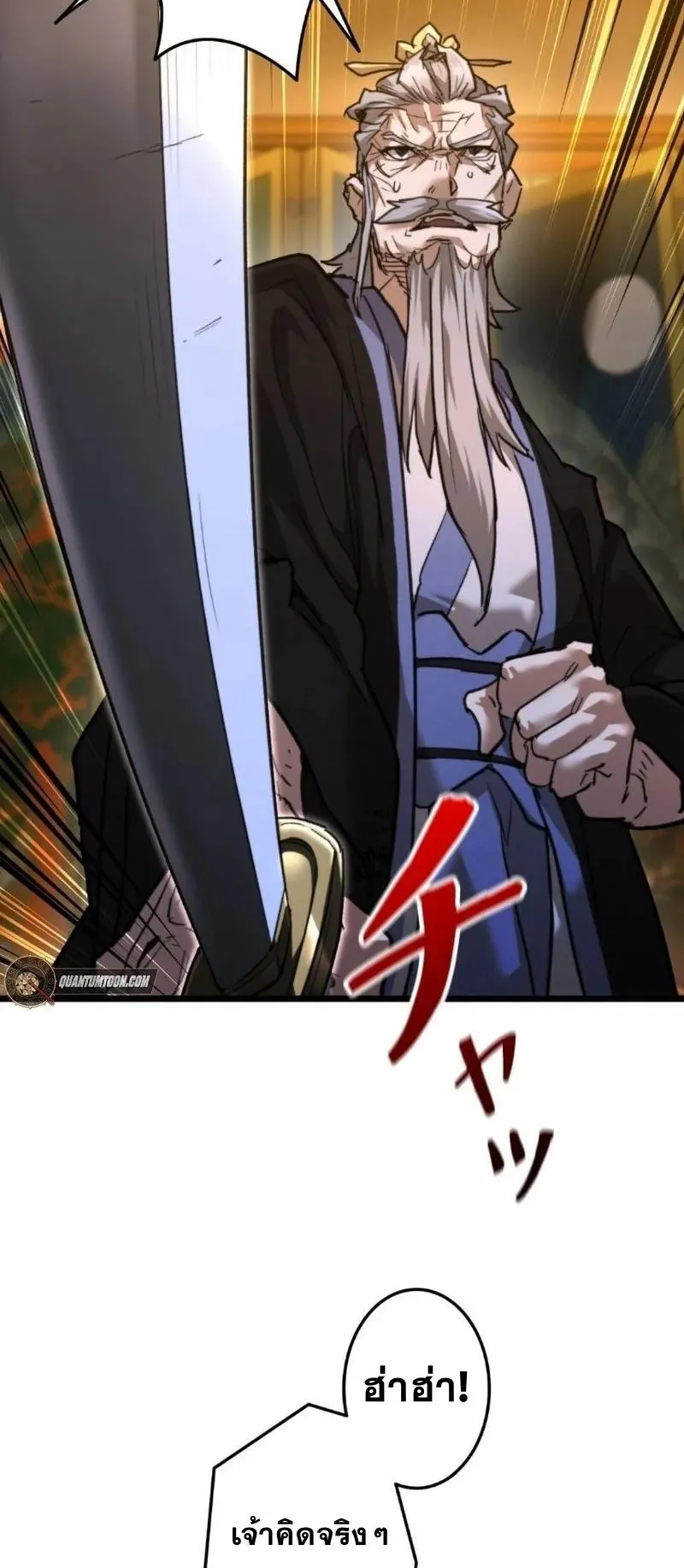 Unrivaled Spear Ghost ตอนที่ 12 หน้า 28