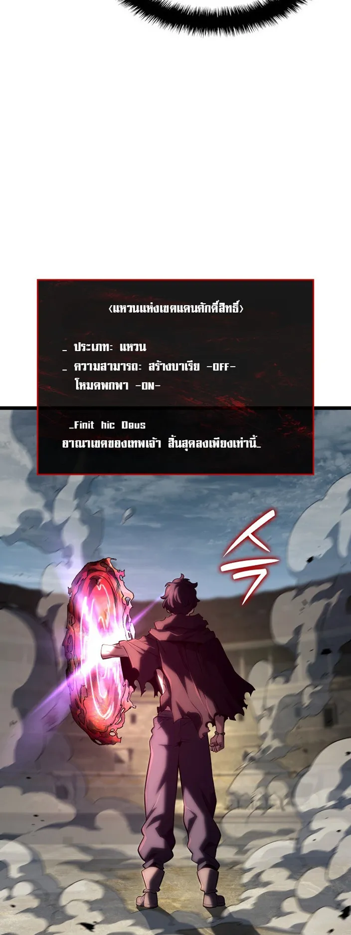 Revenge of the Iron-Blooded Sword Hound ตอนที่ 150 หน้า 84