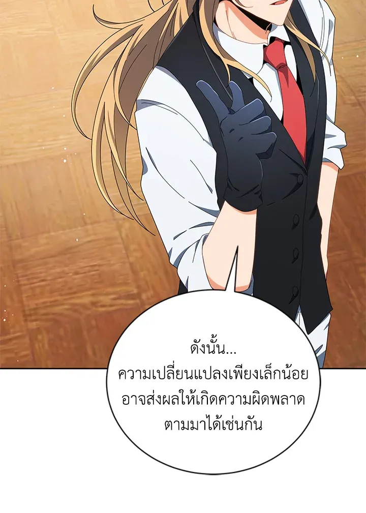 Necromancer Academy’s Genius Summoner Chapter 8 หน้า 33