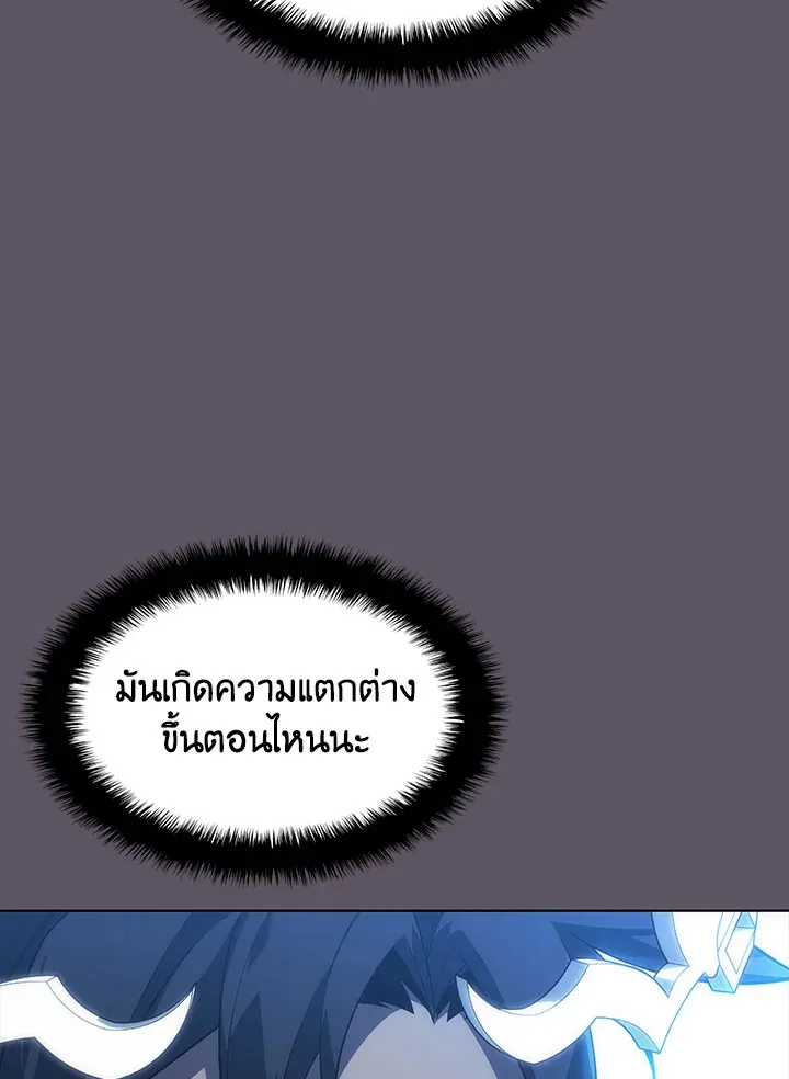 Overgeared ตอนที่ 129 หน้า 66